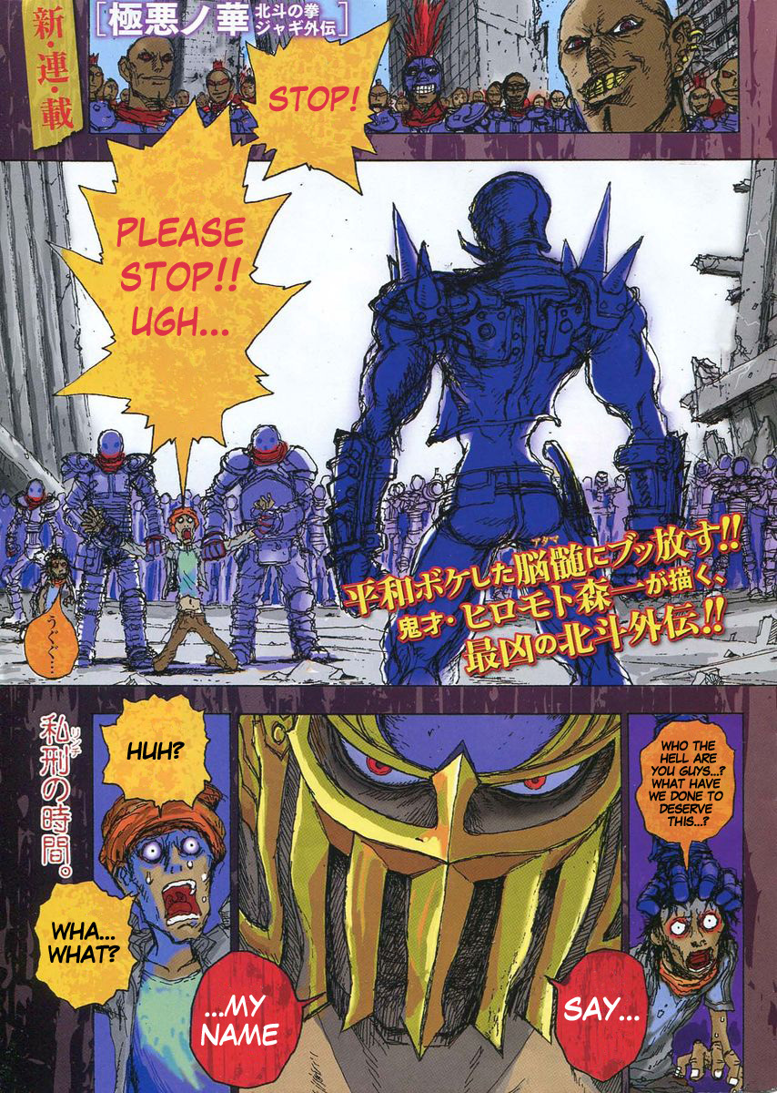 Gokuaku no Hana - Hokuto no Ken - Jagi Gaiden Chapter 1 page 5 - Chapter 1: Rome Wasn't Built in a Day