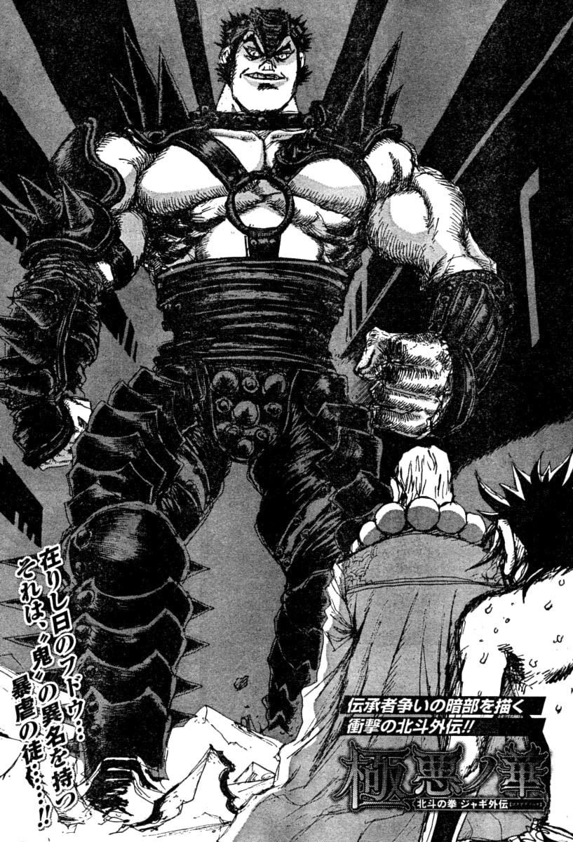 Gokuaku no Hana - Hokuto no Ken - Jagi Gaiden Chapter 10 page 1 - Chapter 10: The Die is Cast