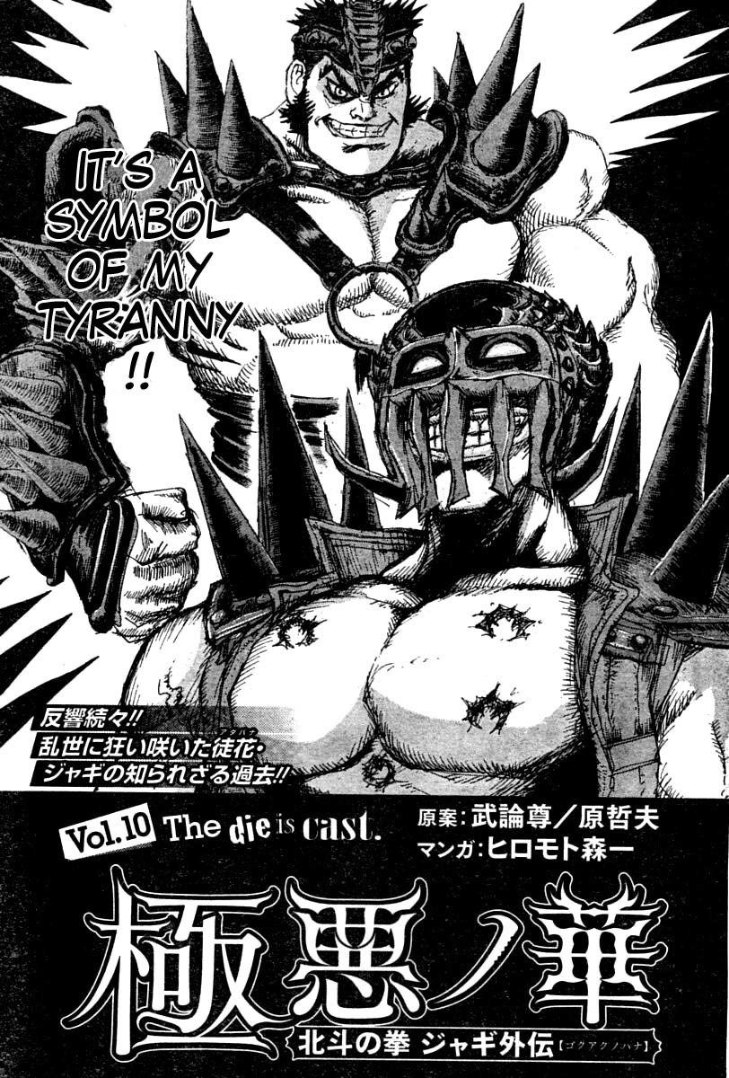 Gokuaku no Hana - Hokuto no Ken - Jagi Gaiden Chapter 10 page 3 - Chapter 10: The Die is Cast
