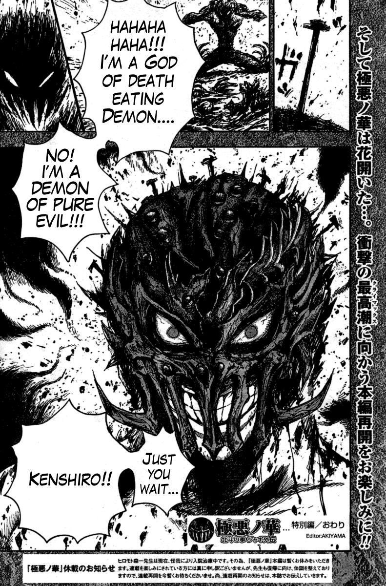Gokuaku no Hana - Hokuto no Ken - Jagi Gaiden Chapter 12.5 page 6 - Chapter 12.5: Special Bonus Chapter