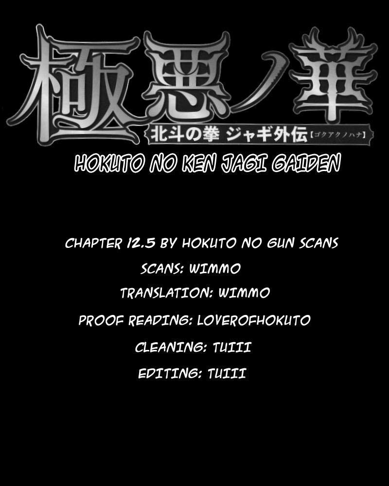 Gokuaku no Hana - Hokuto no Ken - Jagi Gaiden Chapter 12.5 page 7 - Chapter 12.5: Special Bonus Chapter