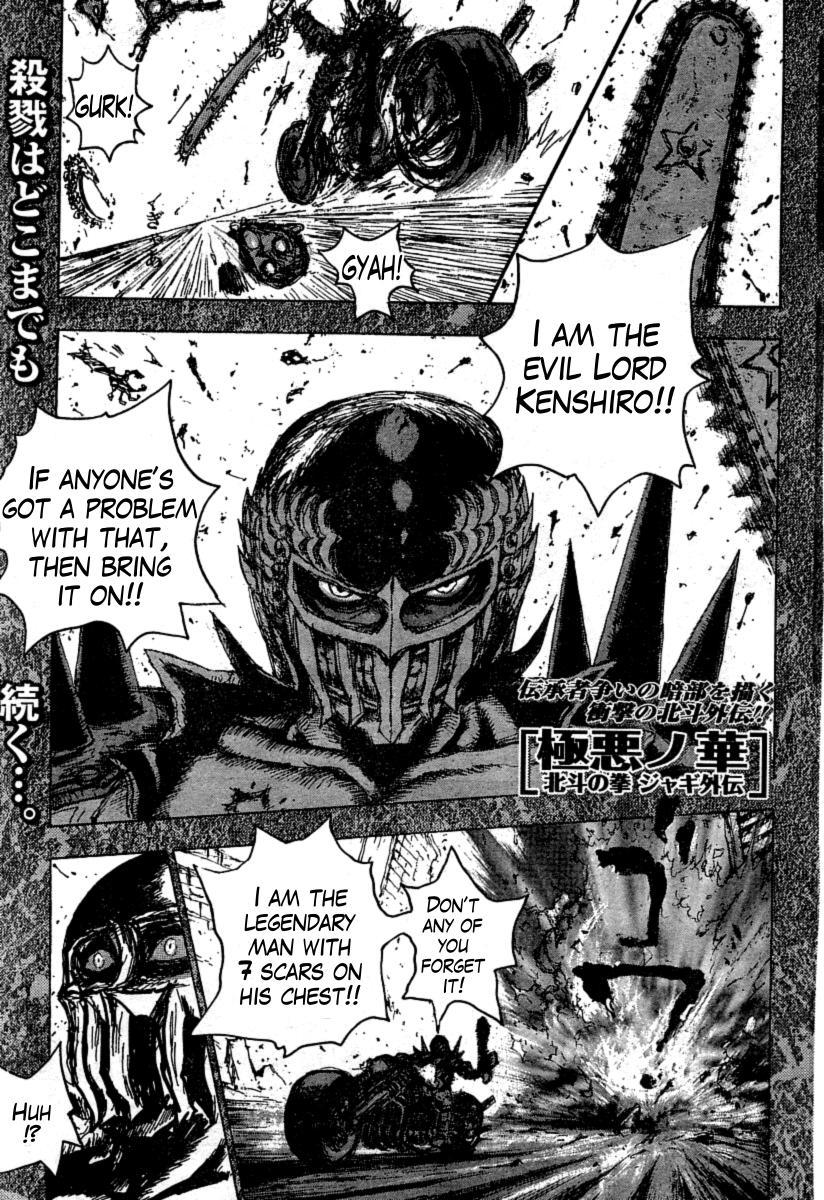 Gokuaku no Hana - Hokuto no Ken - Jagi Gaiden Chapter 12 page 1 - Chapter 12: Facts are Stubborn Things