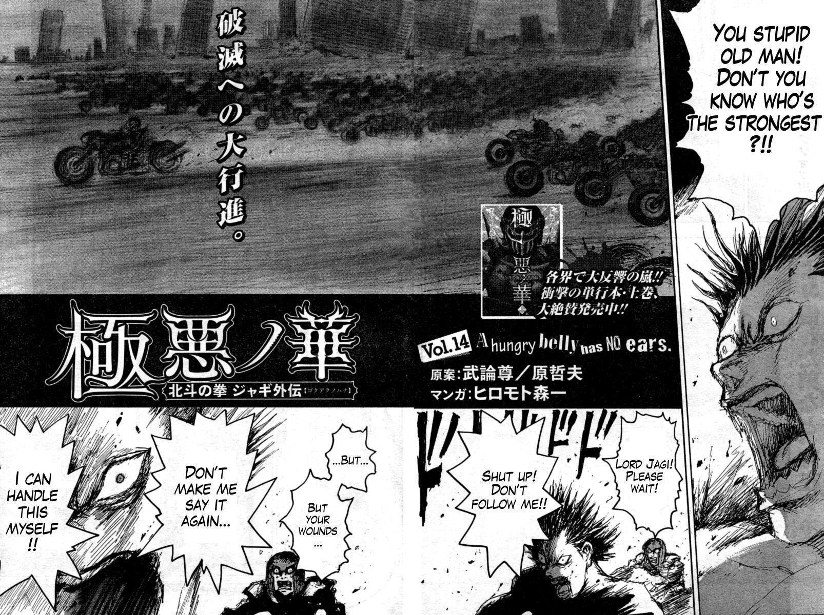 Gokuaku no Hana - Hokuto no Ken - Jagi Gaiden Chapter 14 page 2 - Chapter 14: A Hungry Belly Has no Ears