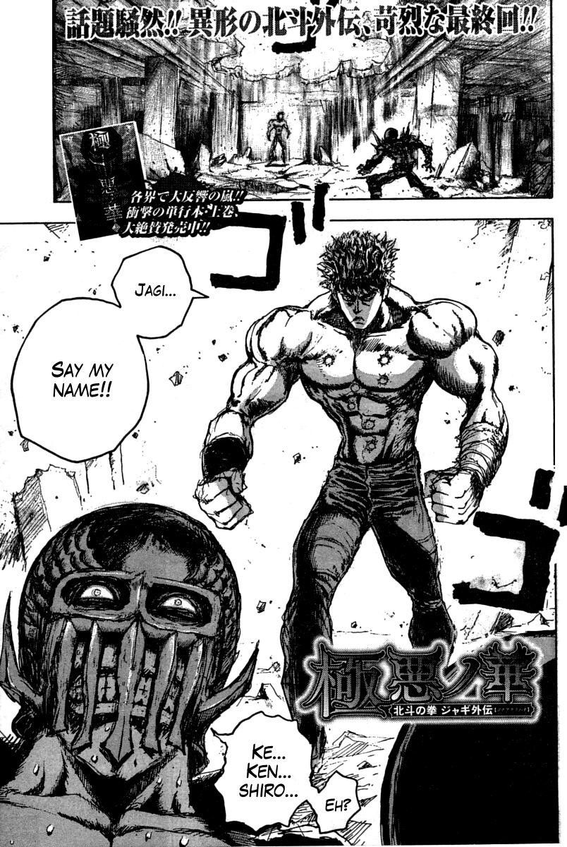 Gokuaku no Hana - Hokuto no Ken - Jagi Gaiden Chapter 15 page 1 - Chapter 15: Charity is Not for Others, but for Yourself