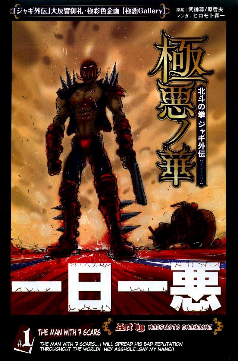 Gokuaku no Hana - Hokuto no Ken - Jagi Gaiden Chapter 7 page 1 - Chapter 7: If You Don't Know, You Can Behave Like Buddha