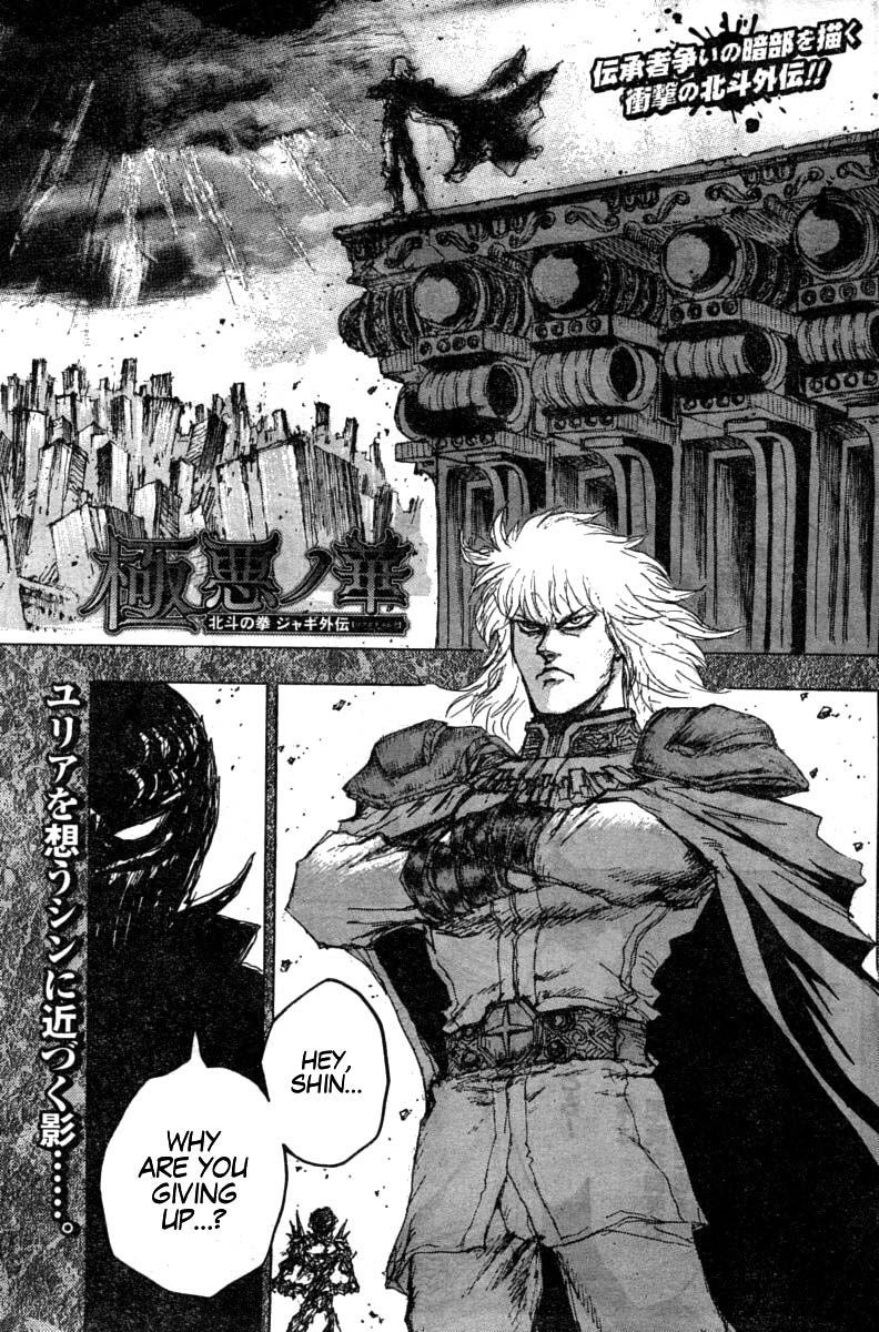 Gokuaku no Hana - Hokuto no Ken - Jagi Gaiden Chapter 9 page 5 - Chapter 9: An Excellent Hunter Hudes His Claws