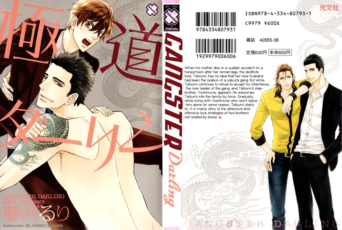Gokudou Darling Chapter 3 page 3 - Chapter 3