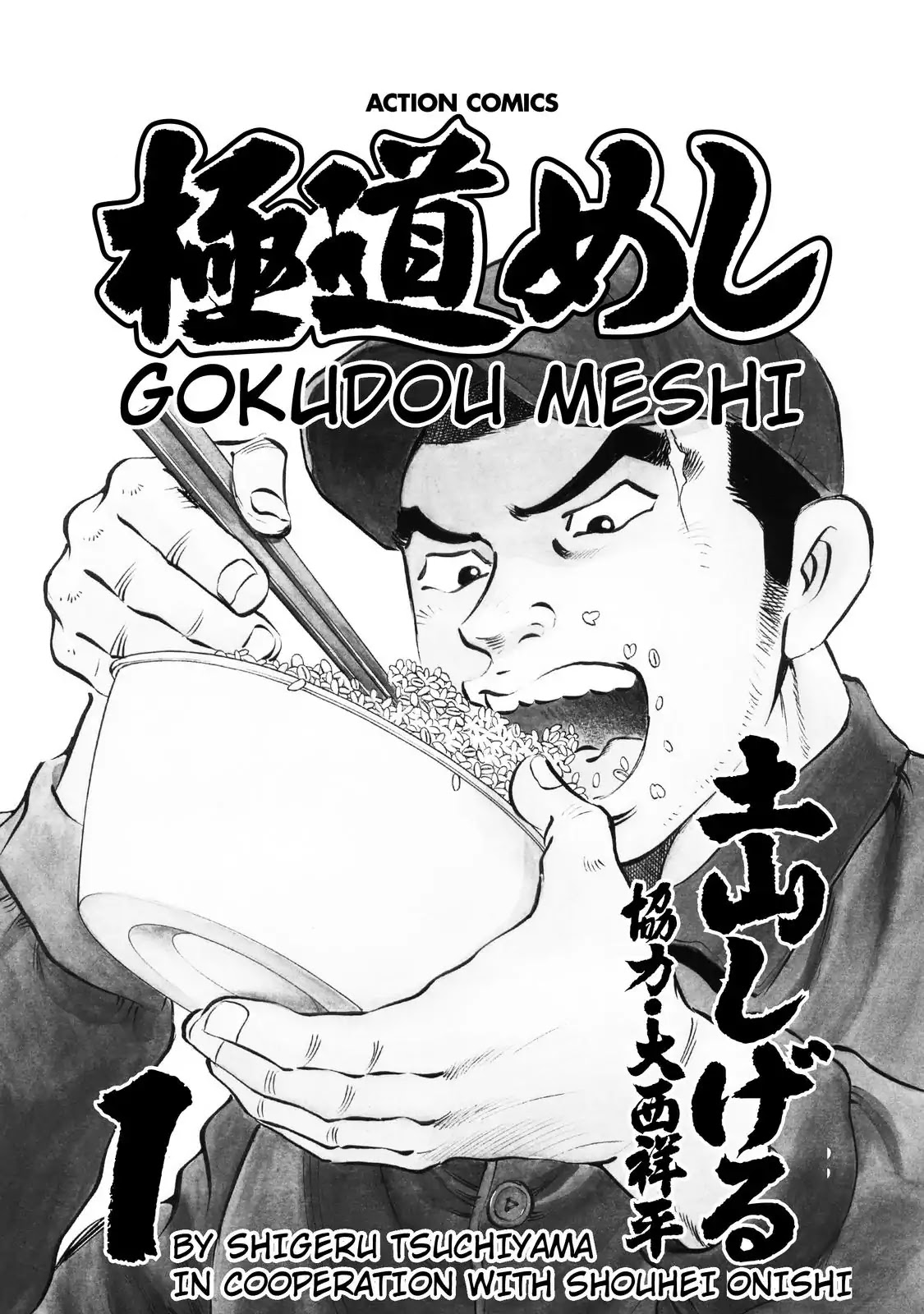Gokudou Meshi Chapter 1 page 2 - Chapter 1: A "Food" Battle Begins!