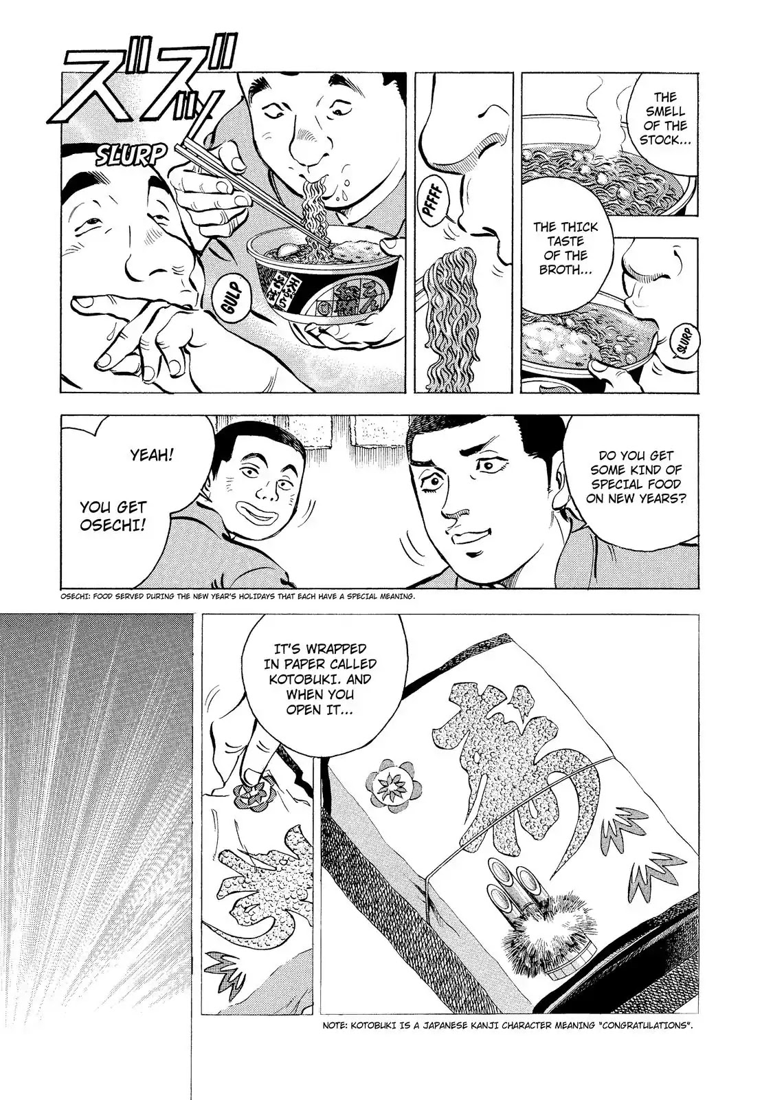 Gokudou Meshi Chapter 1 page 32 - Chapter 1: A "Food" Battle Begins!