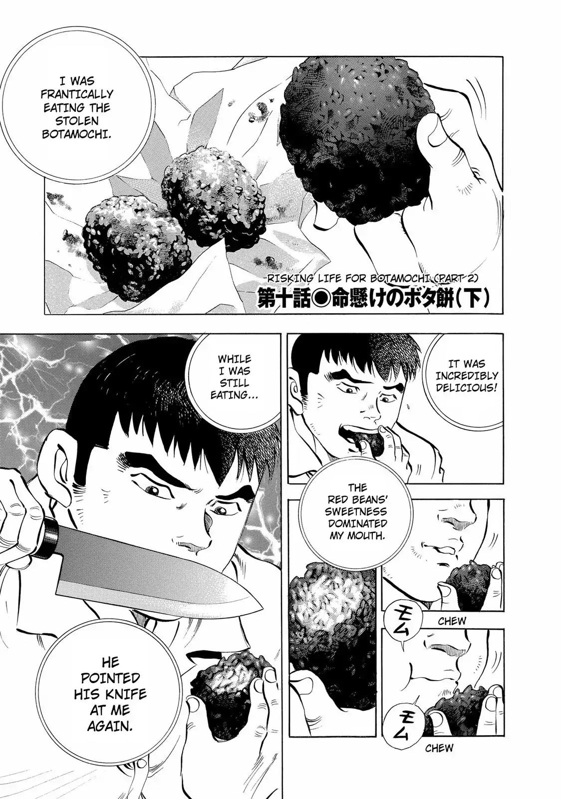 Gokudou Meshi Chapter 10 page 1 - Chapter 10: Risking Life for Botamochi (2)