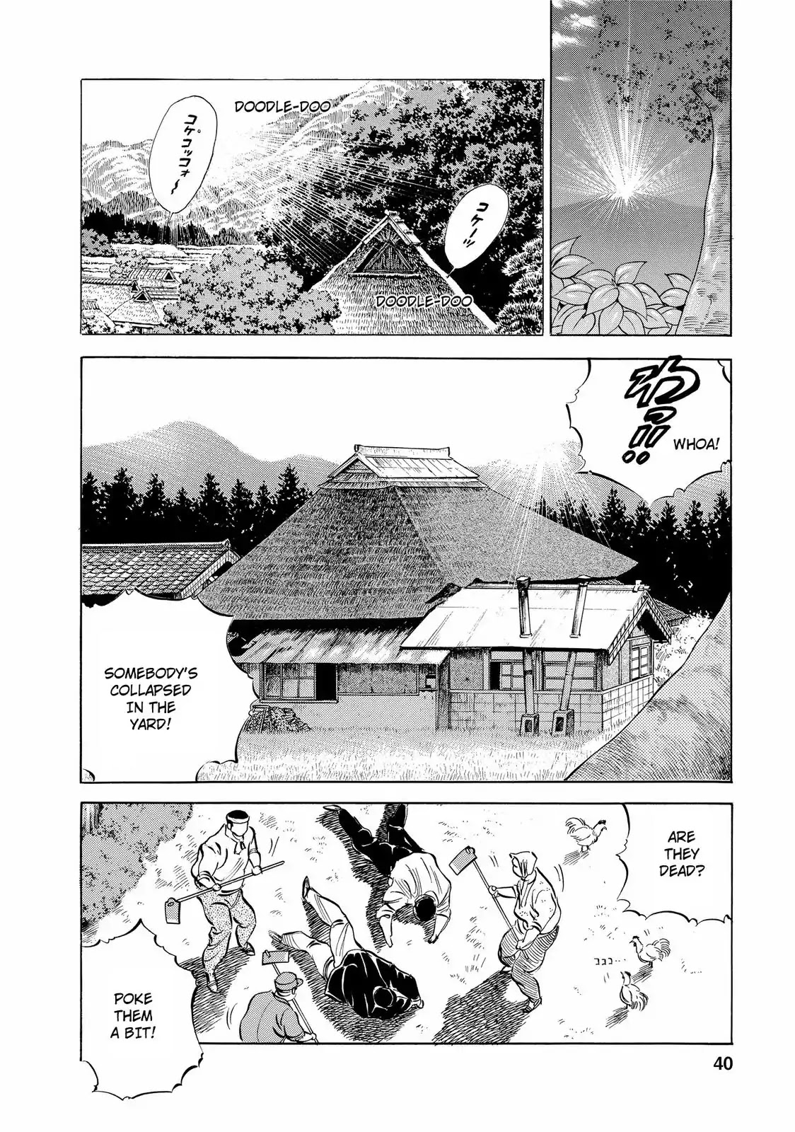 Gokudou Meshi Chapter 10 page 11 - Chapter 10: Risking Life for Botamochi (2)