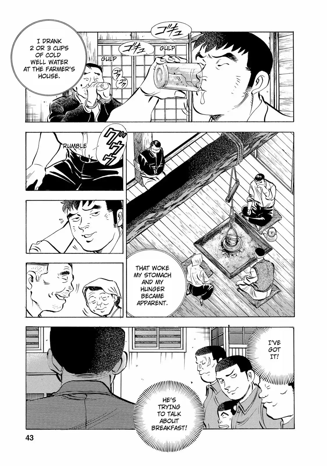 Gokudou Meshi Chapter 10 page 14 - Chapter 10: Risking Life for Botamochi (2)
