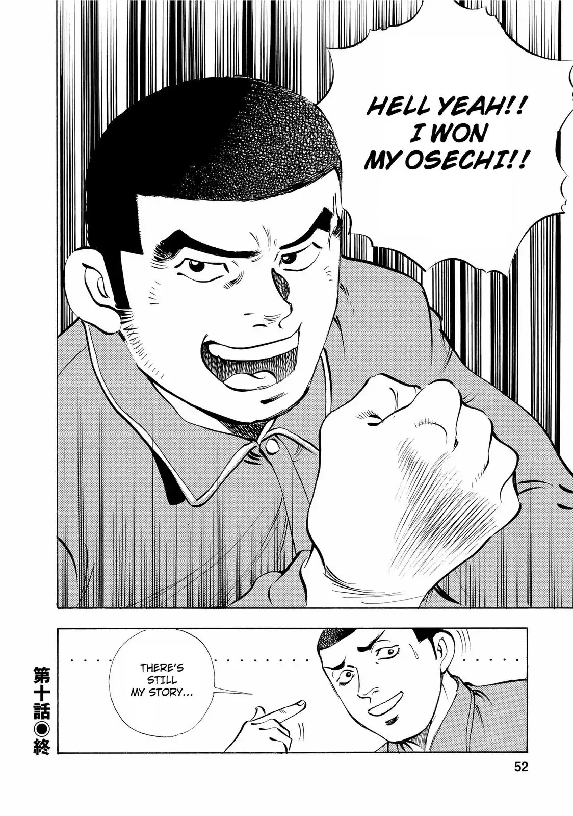 Gokudou Meshi Chapter 10 page 22 - Chapter 10: Risking Life for Botamochi (2)