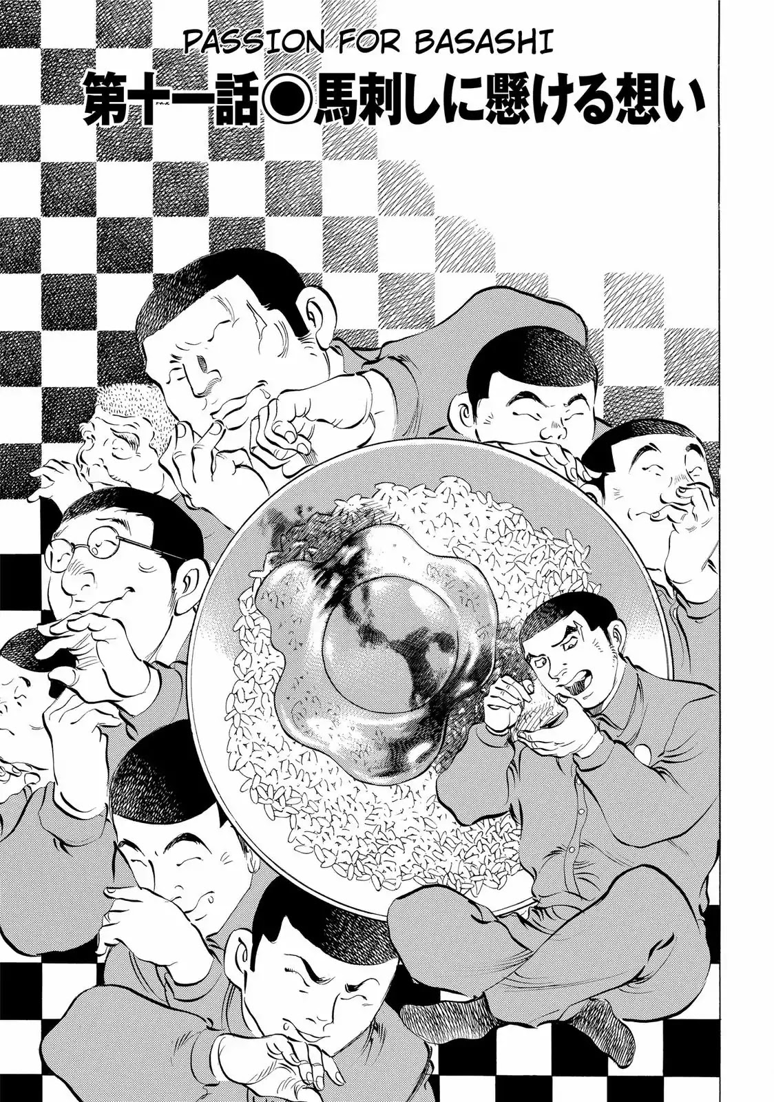 Gokudou Meshi Chapter 11 page 1 - Chapter 11: Passion for Basashi