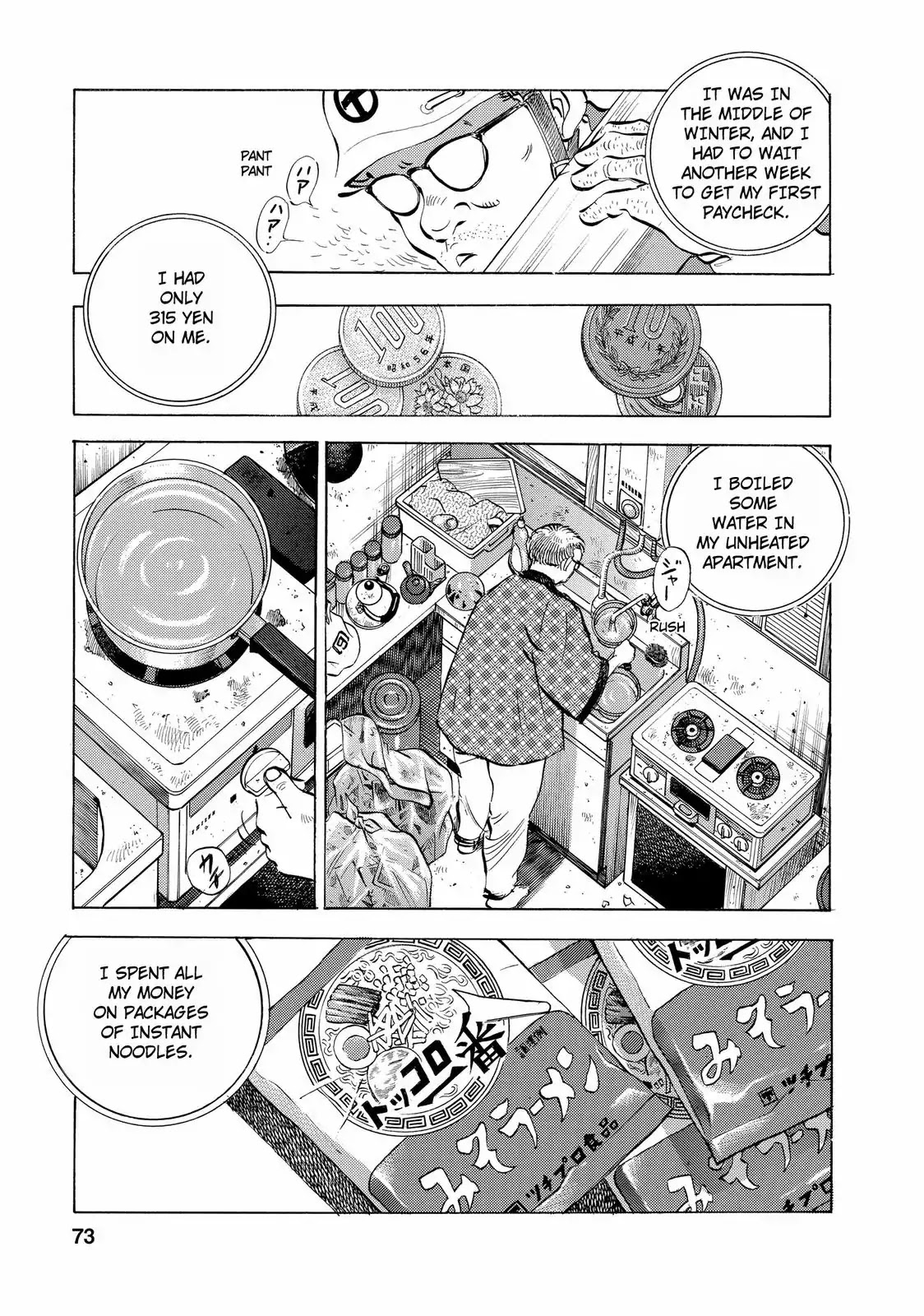 Gokudou Meshi Chapter 11 page 21 - Chapter 11: Passion for Basashi