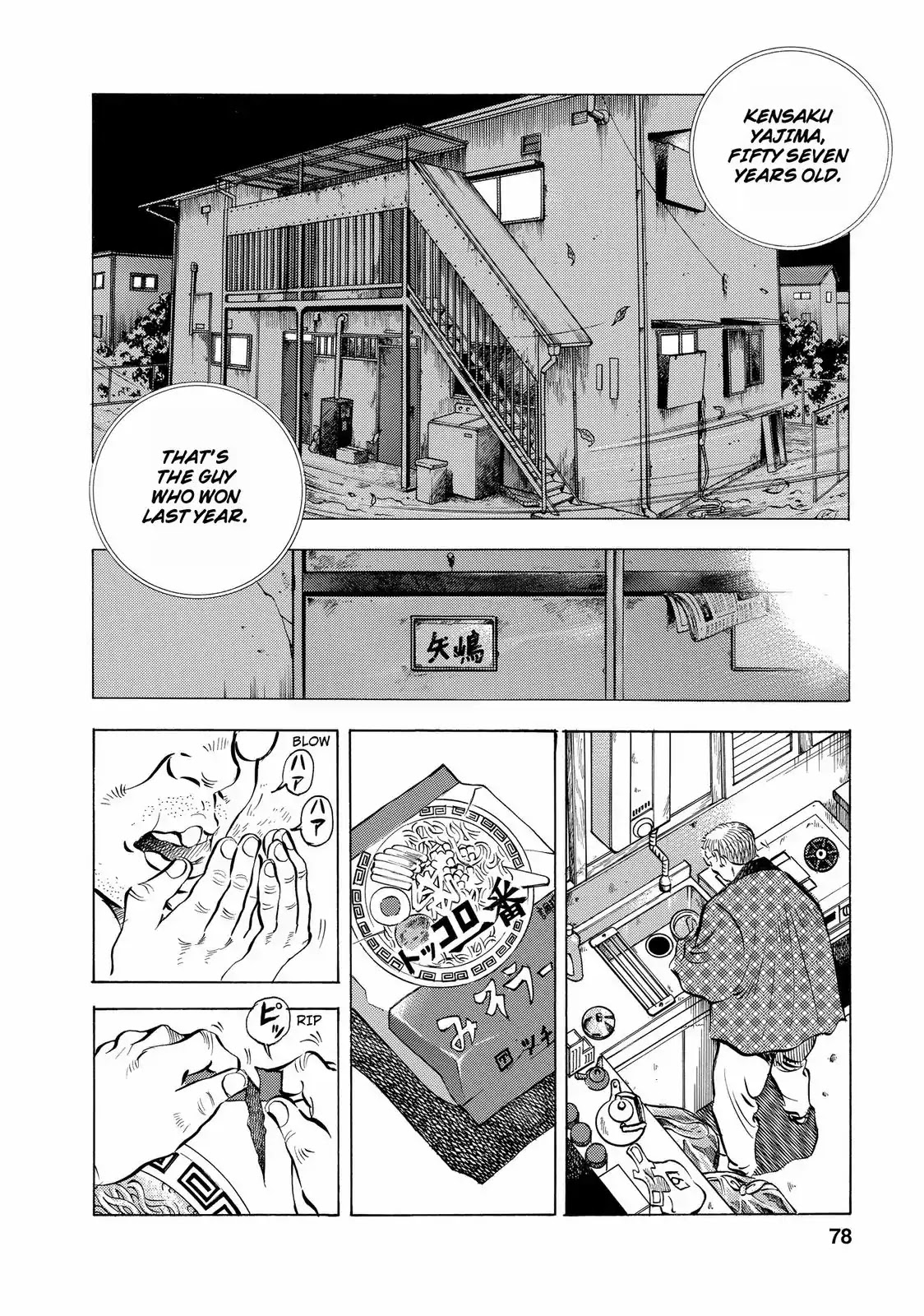Gokudou Meshi Chapter 12 page 2 - Chapter 12: The Best Ramen