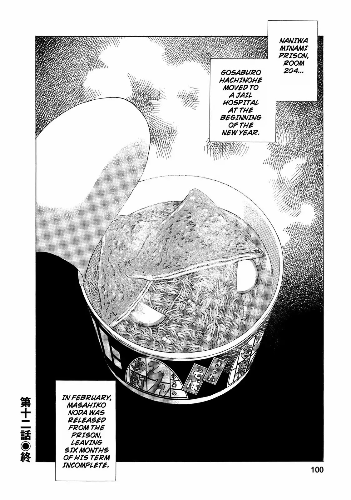 Gokudou Meshi Chapter 12 page 21 - Chapter 12: The Best Ramen