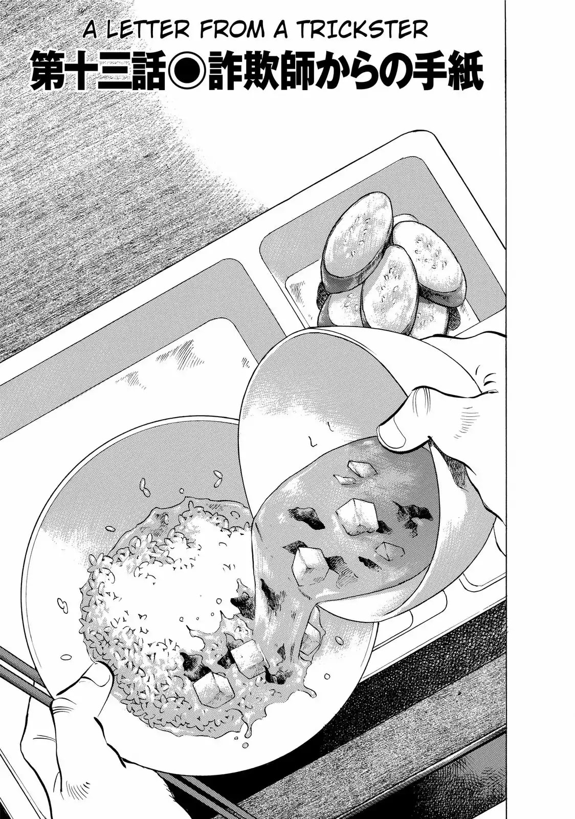 Gokudou Meshi Chapter 13 page 1 - Chapter 13: A Letter from a Trickster