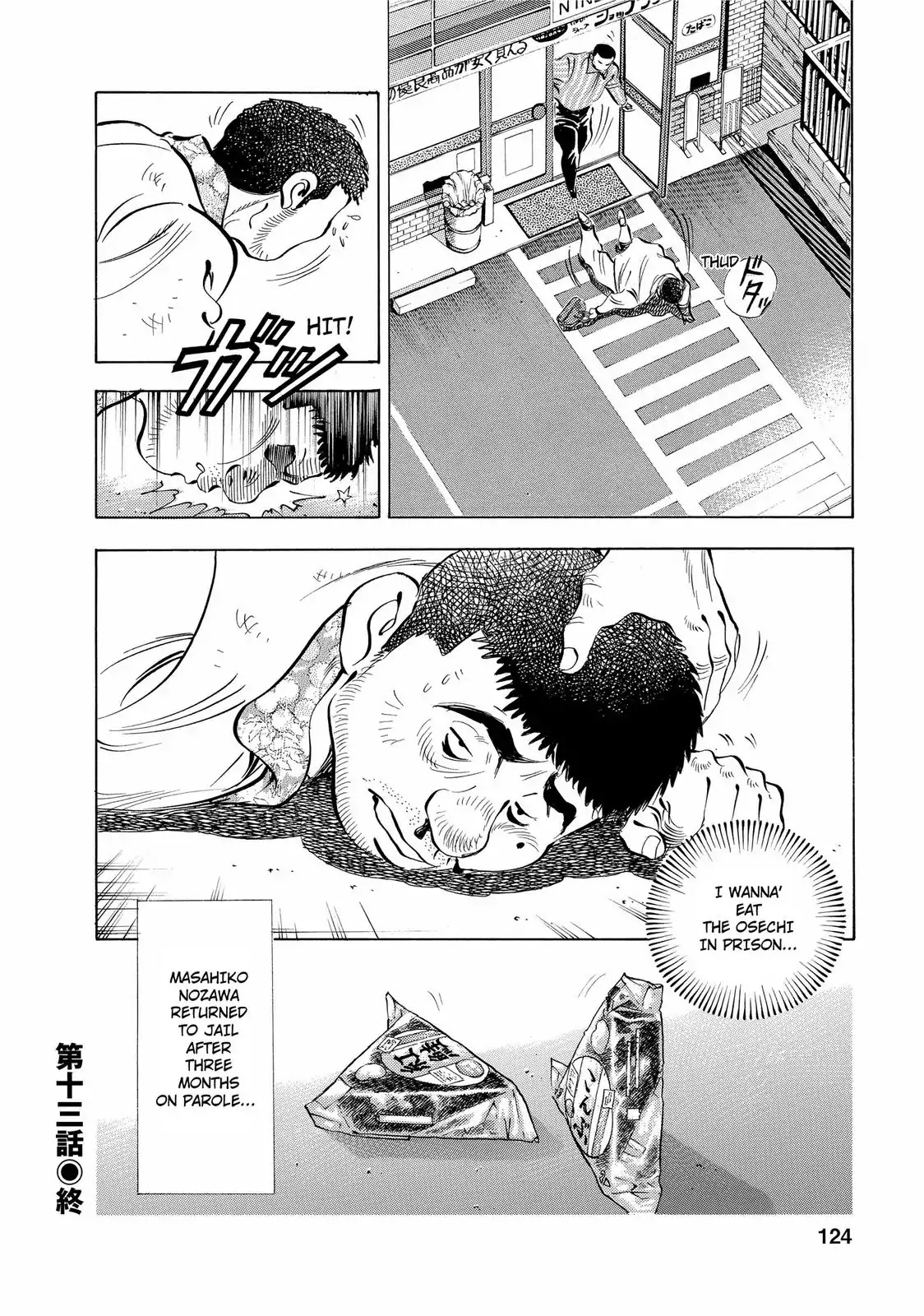 Gokudou Meshi Chapter 13 page 22 - Chapter 13: A Letter from a Trickster