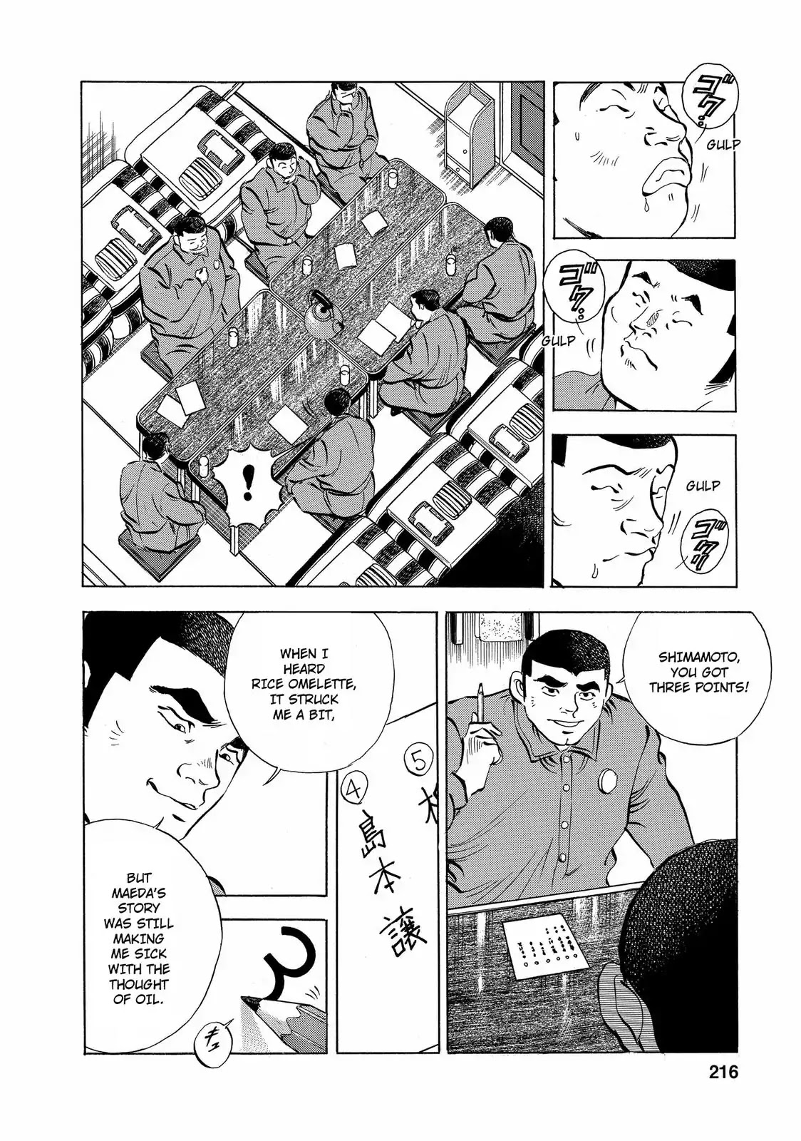 Gokudou Meshi Chapter 17 page 22 - Chapter 17: Fighting Spirit for Rice Omelettes
