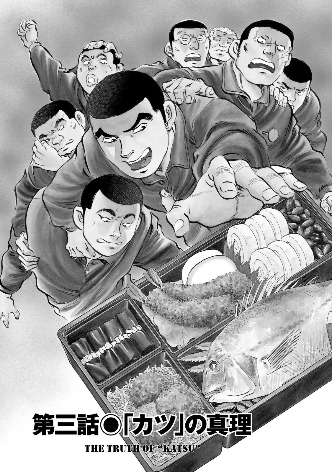 Gokudou Meshi Chapter 3 page 1 - Chapter 3: The Truth of "Katsu"