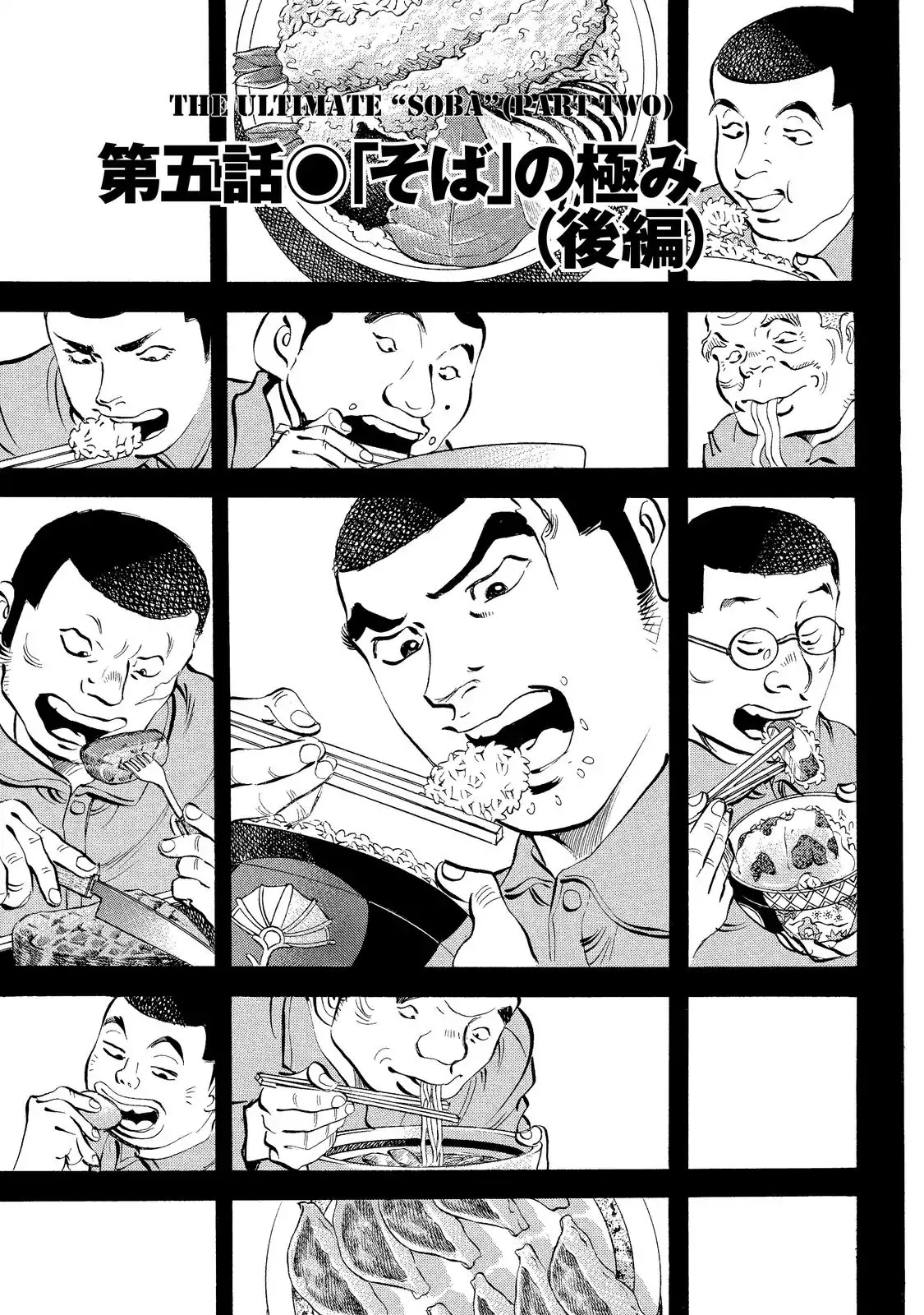 Gokudou Meshi Chapter 5 page 1 - Chapter 5: The Ultimate "Soba" (2)