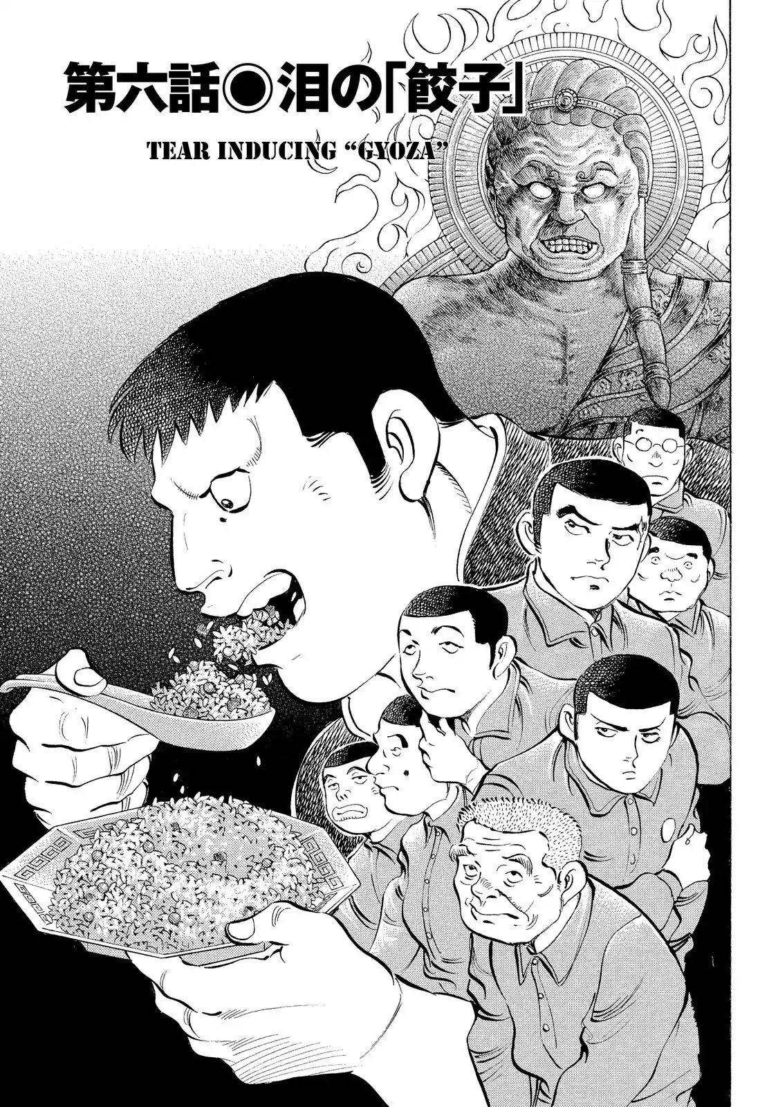 Gokudou Meshi Chapter 6 page 1 - Chapter 6: Tear-Inducing "Gyoza"