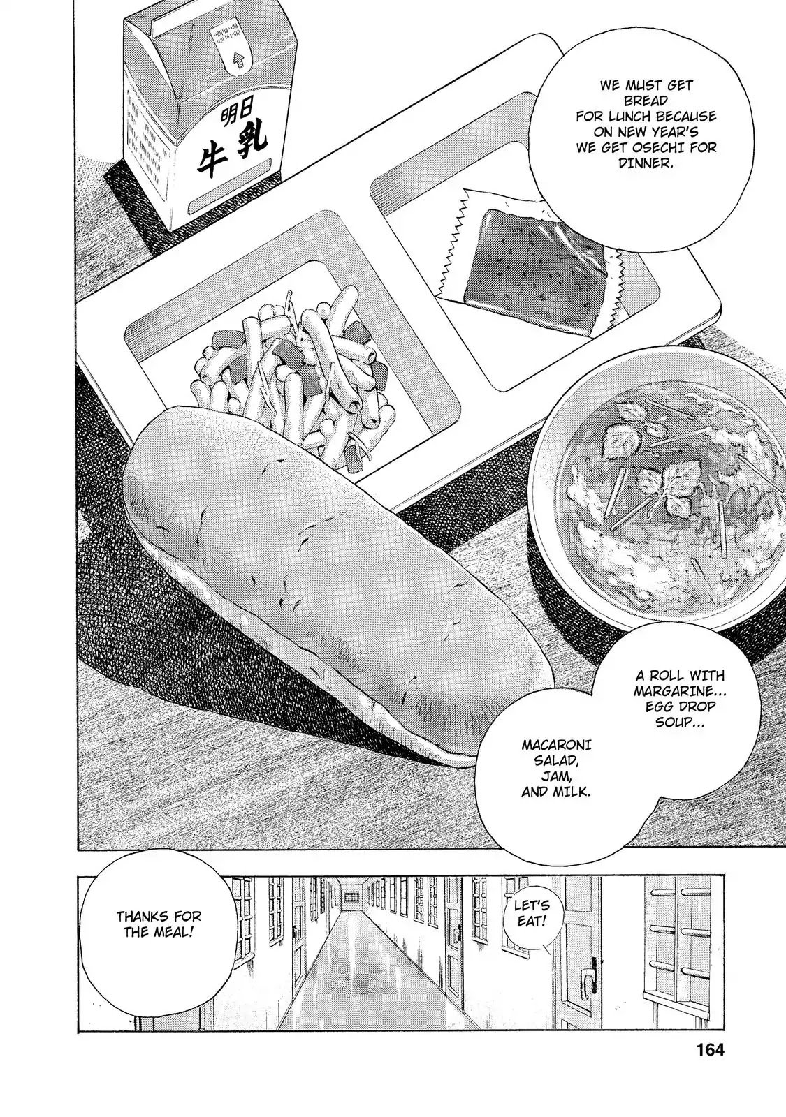 Gokudou Meshi Chapter 6 page 22 - Chapter 6: Tear-Inducing "Gyoza"