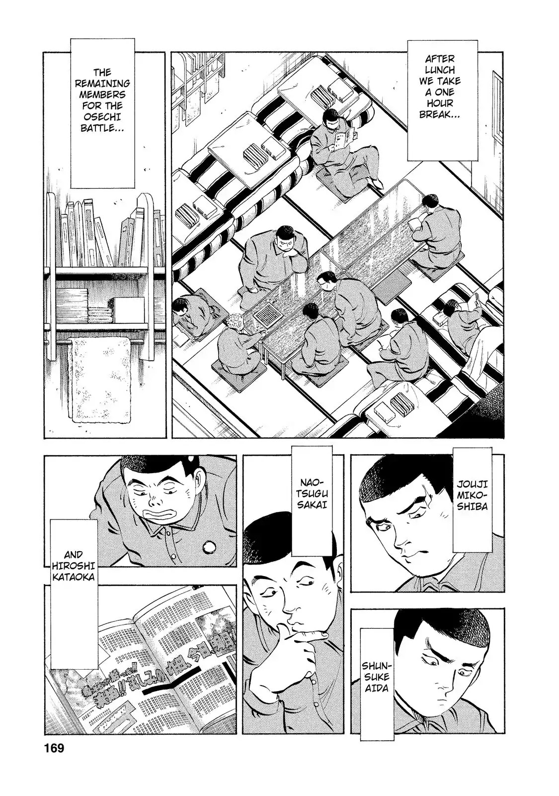 Gokudou Meshi Chapter 7 page 3 - Chapter 7: Perfect Score "Okonomiyaki