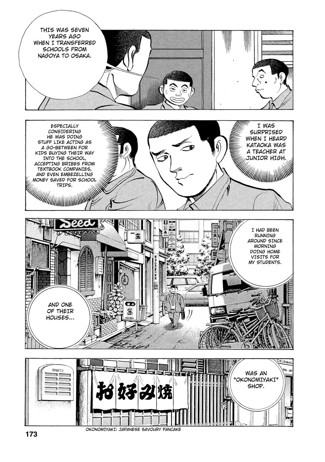 Gokudou Meshi Chapter 7 page 7 - Chapter 7: Perfect Score "Okonomiyaki