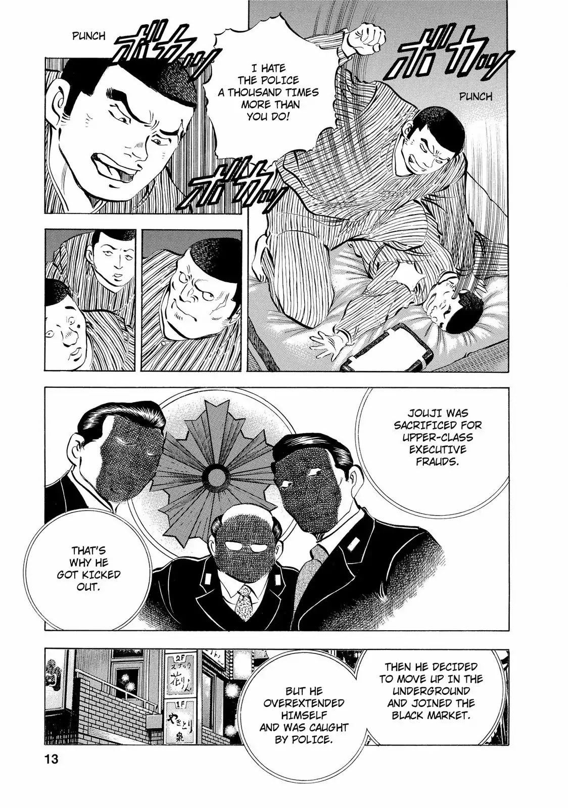 Gokudou Meshi Chapter 9 page 12 - Chapter 9: Risking Life for Botamochi (1)