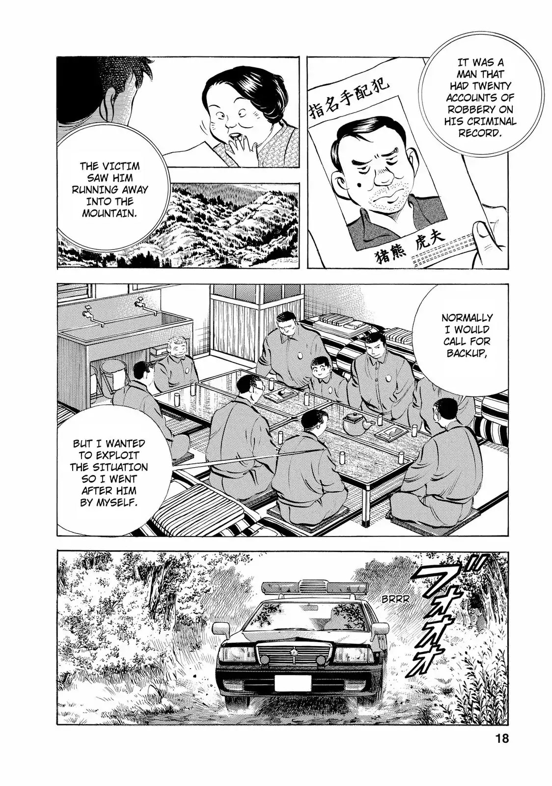 Gokudou Meshi Chapter 9 page 17 - Chapter 9: Risking Life for Botamochi (1)