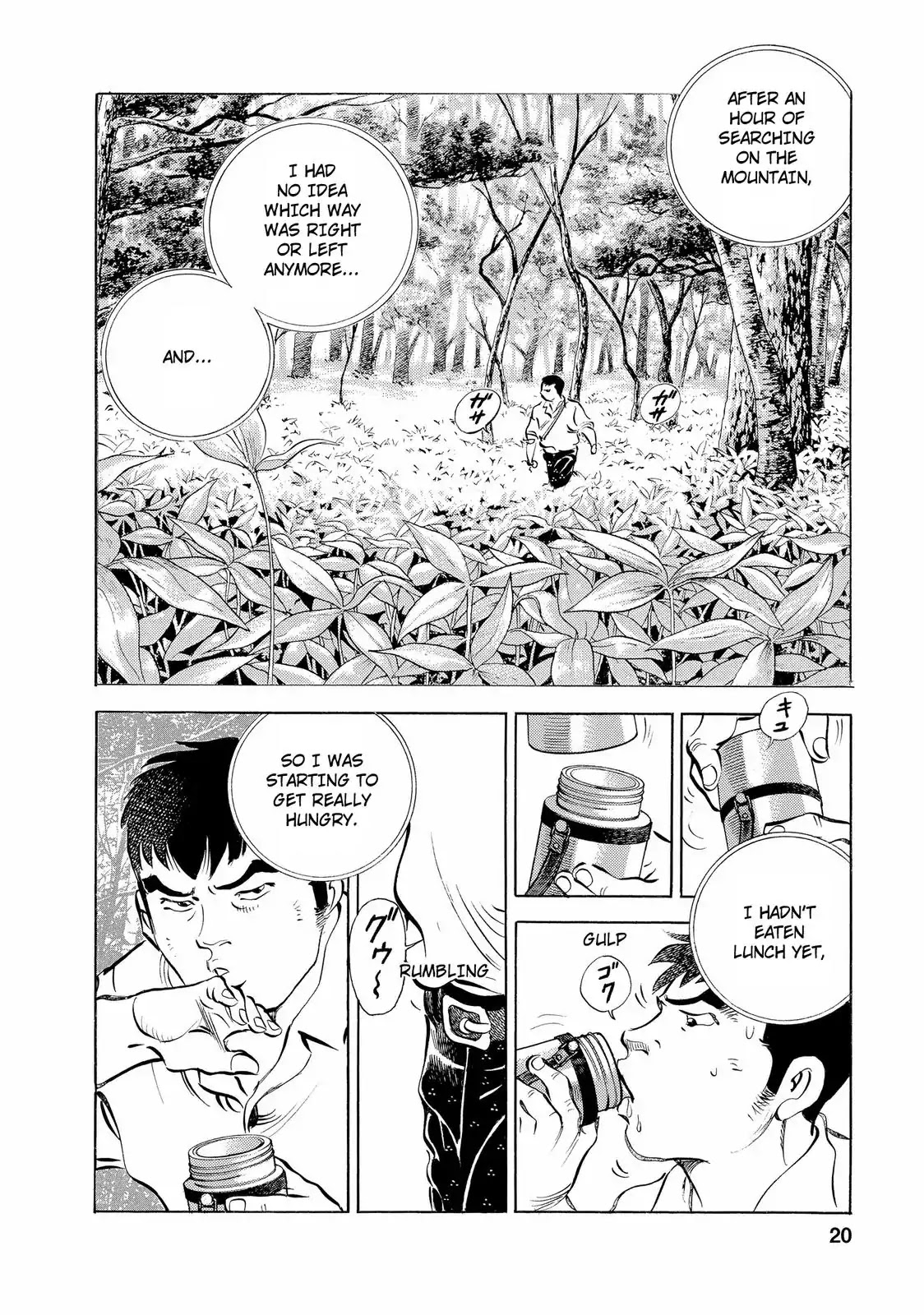 Gokudou Meshi Chapter 9 page 19 - Chapter 9: Risking Life for Botamochi (1)