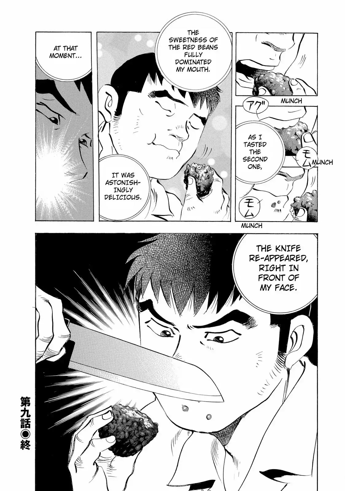 Gokudou Meshi Chapter 9 page 26 - Chapter 9: Risking Life for Botamochi (1)