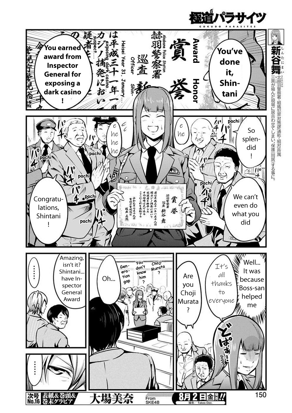 Gokudou Parasites Chapter 10 page 6 - Chapter 10: Elite Rhapsody -First Part-