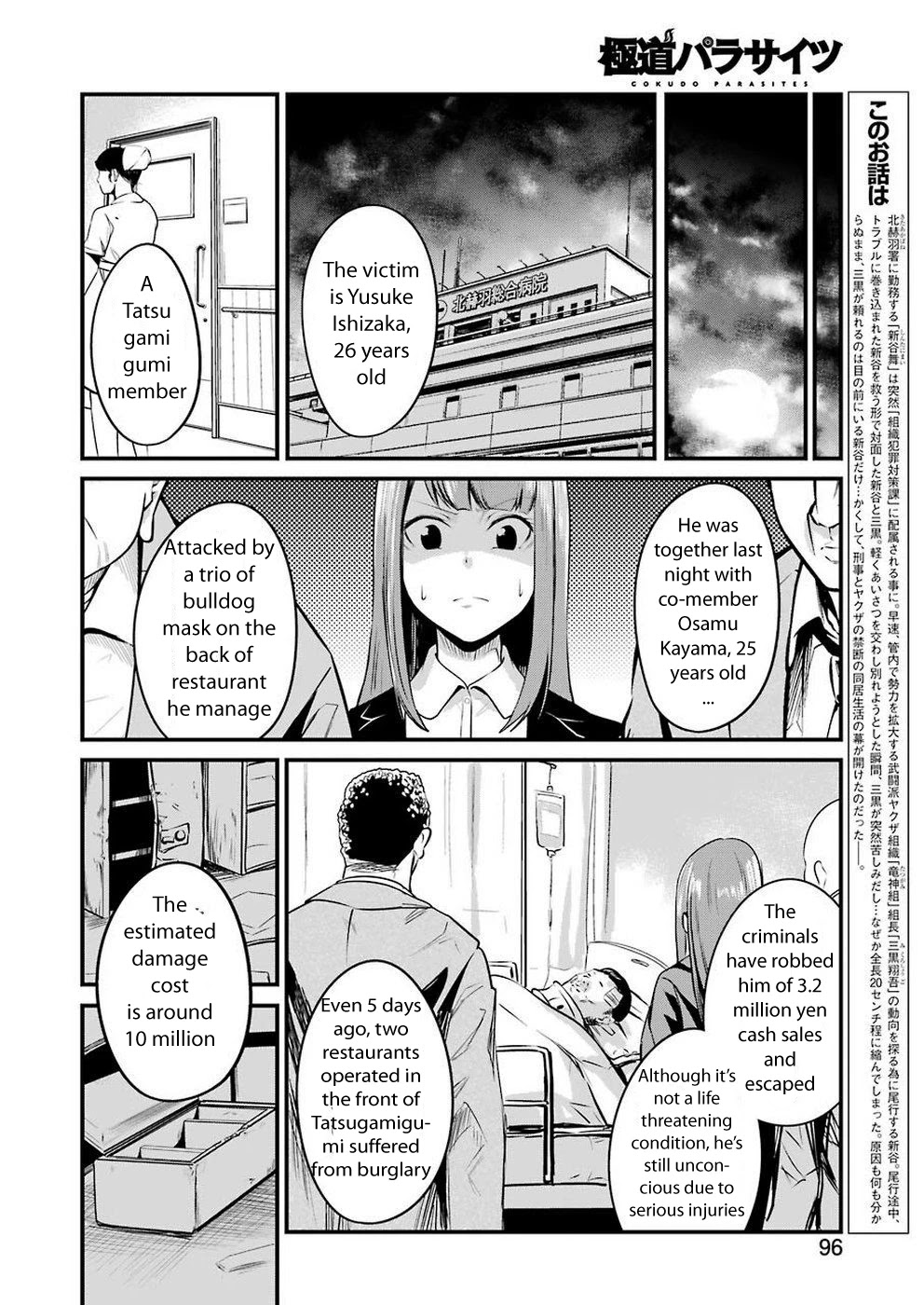 Gokudou Parasites Chapter 12 page 4 - Chapter 12: Kill or Arrest -First Part-