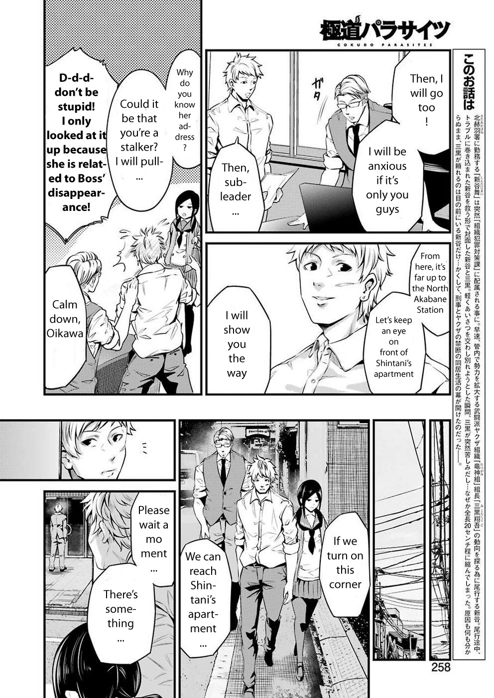 Gokudou Parasites Chapter 14 page 2 - Chapter 14: Please Give Me Wings