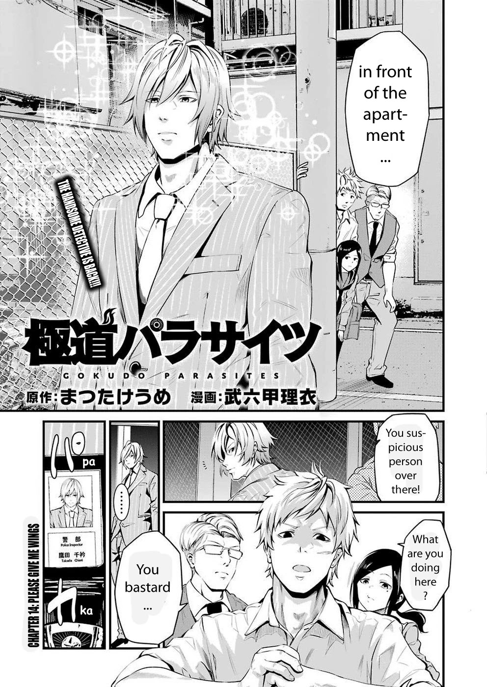 Gokudou Parasites Chapter 14 page 3 - Chapter 14: Please Give Me Wings