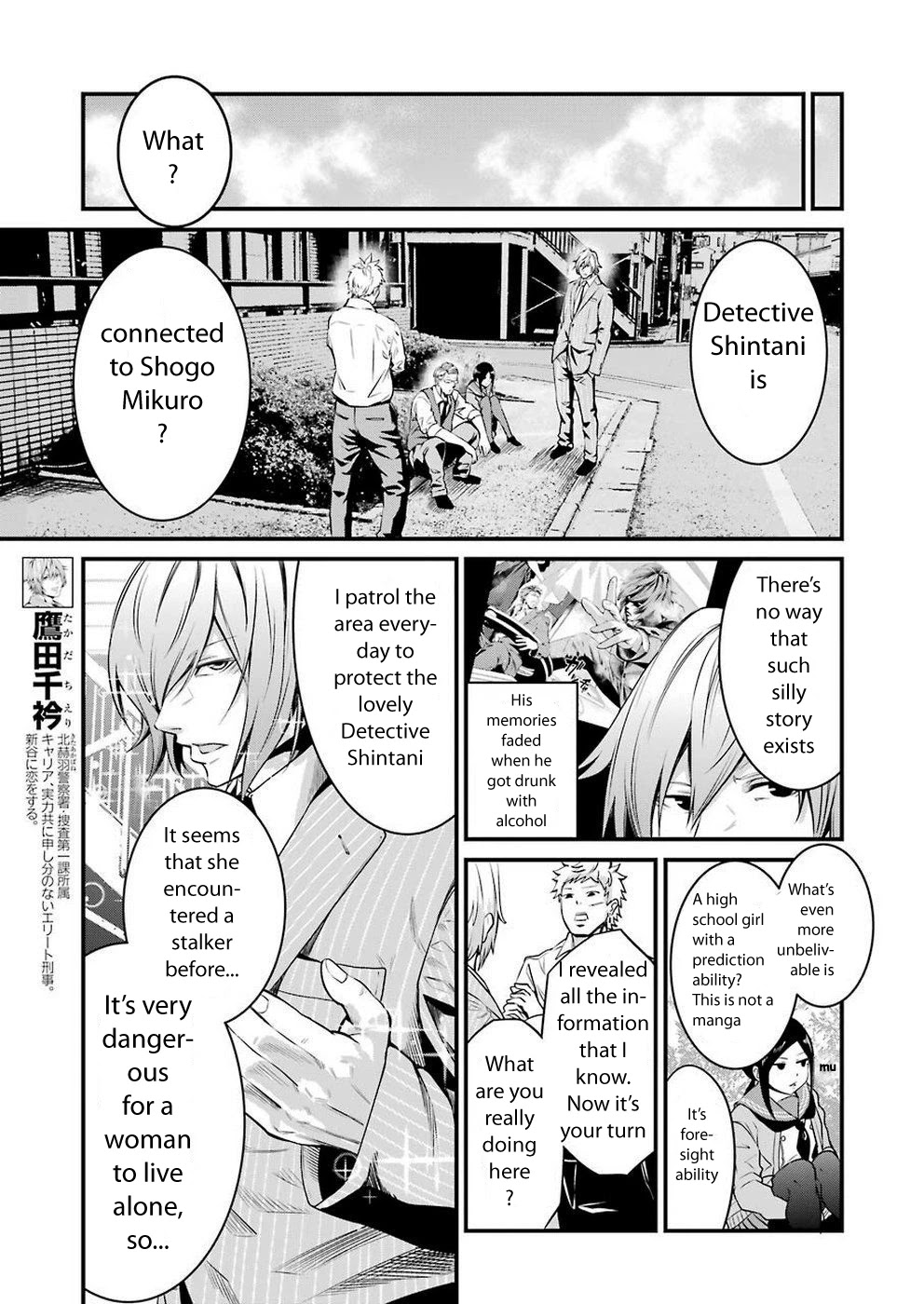 Gokudou Parasites Chapter 14 page 5 - Chapter 14: Please Give Me Wings