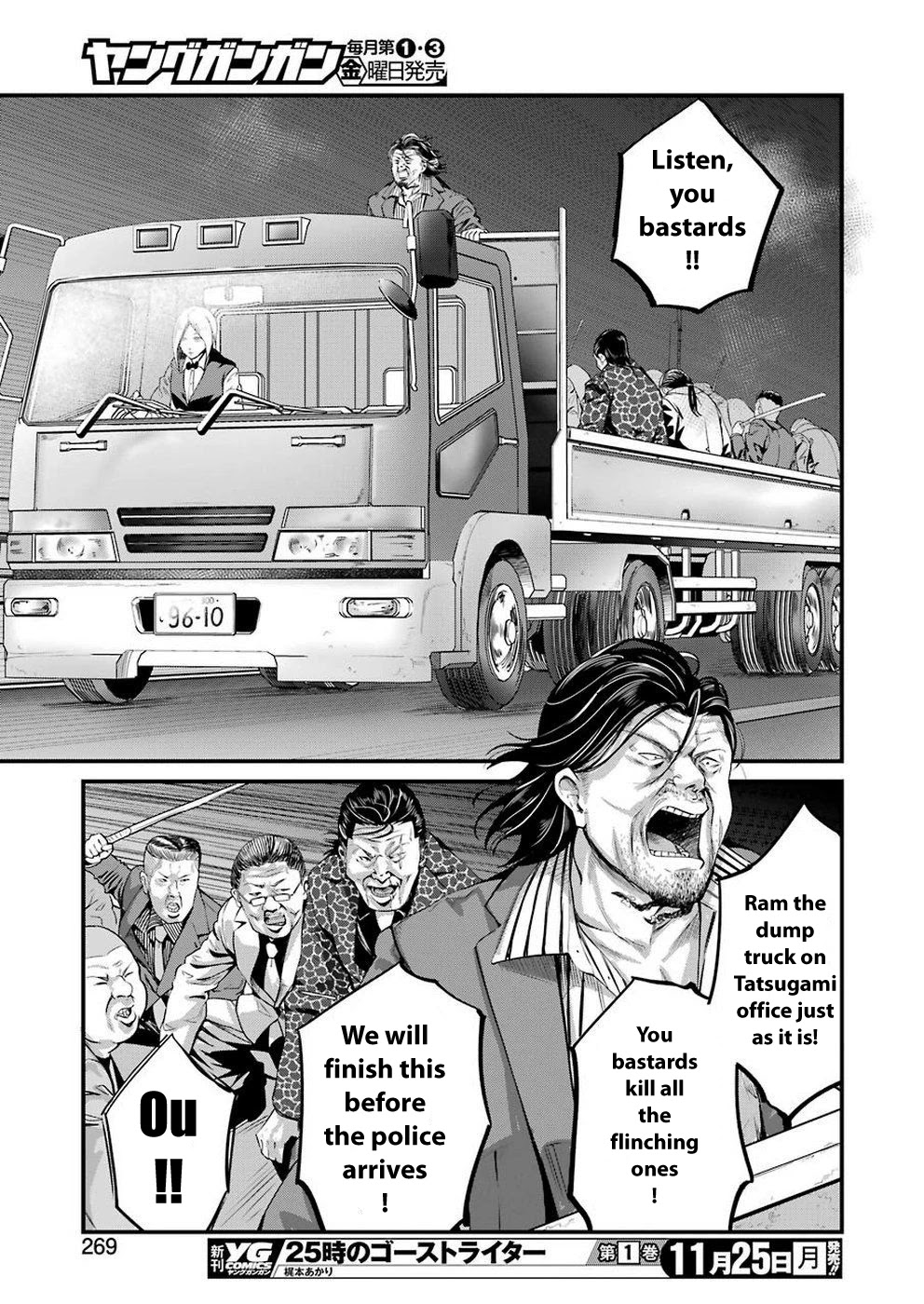 Gokudou Parasites Chapter 16 page 17 - Chapter 16: The Boss' Daughter -Last Part-