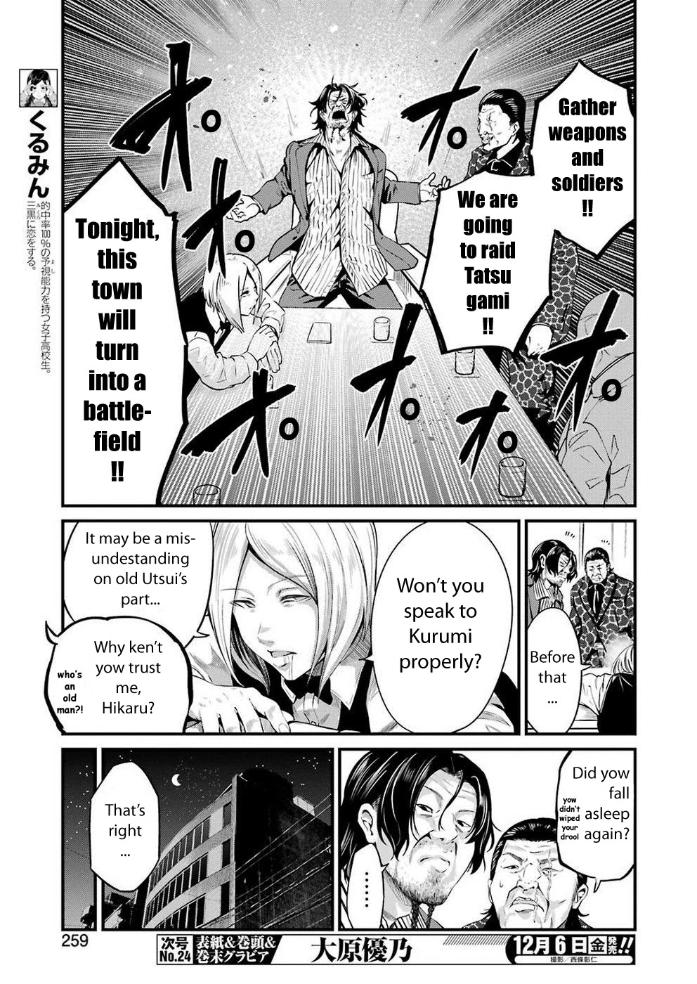 Gokudou Parasites Chapter 16 page 7 - Chapter 16: The Boss' Daughter -Last Part-