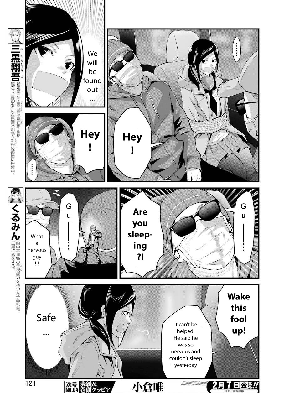 Gokudou Parasites Chapter 19 page 6 - Chapter 19: Extreme Do-S Maiden