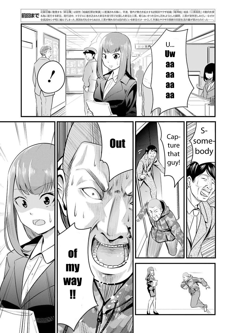 Gokudou Parasites Chapter 2 page 3 - Chapter 2: Such an insult!