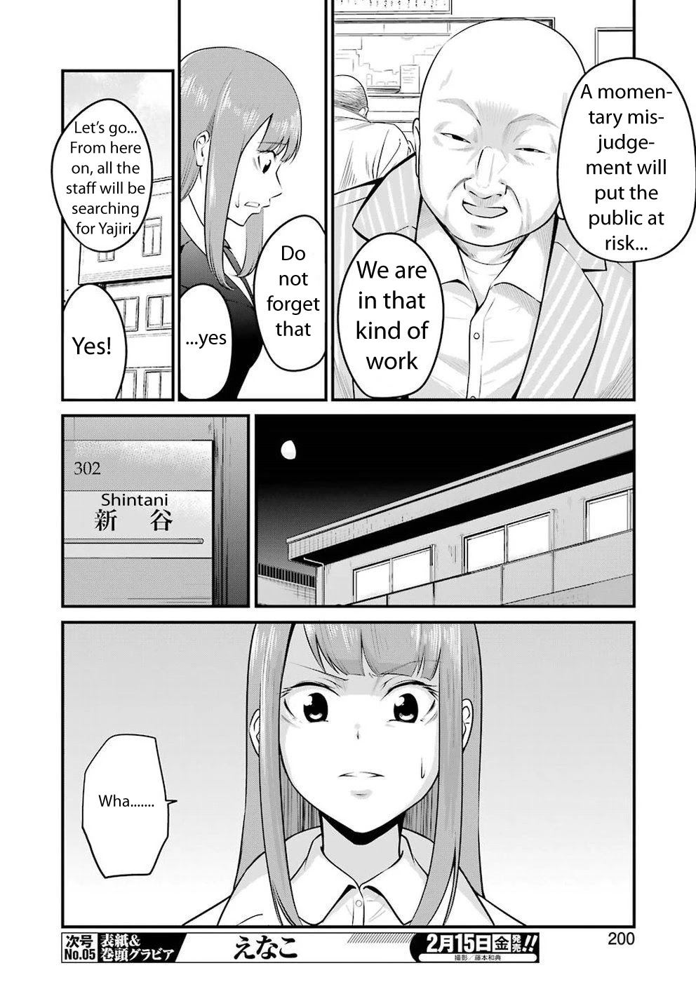 Gokudou Parasites Chapter 2 page 6 - Chapter 2: Such an insult!