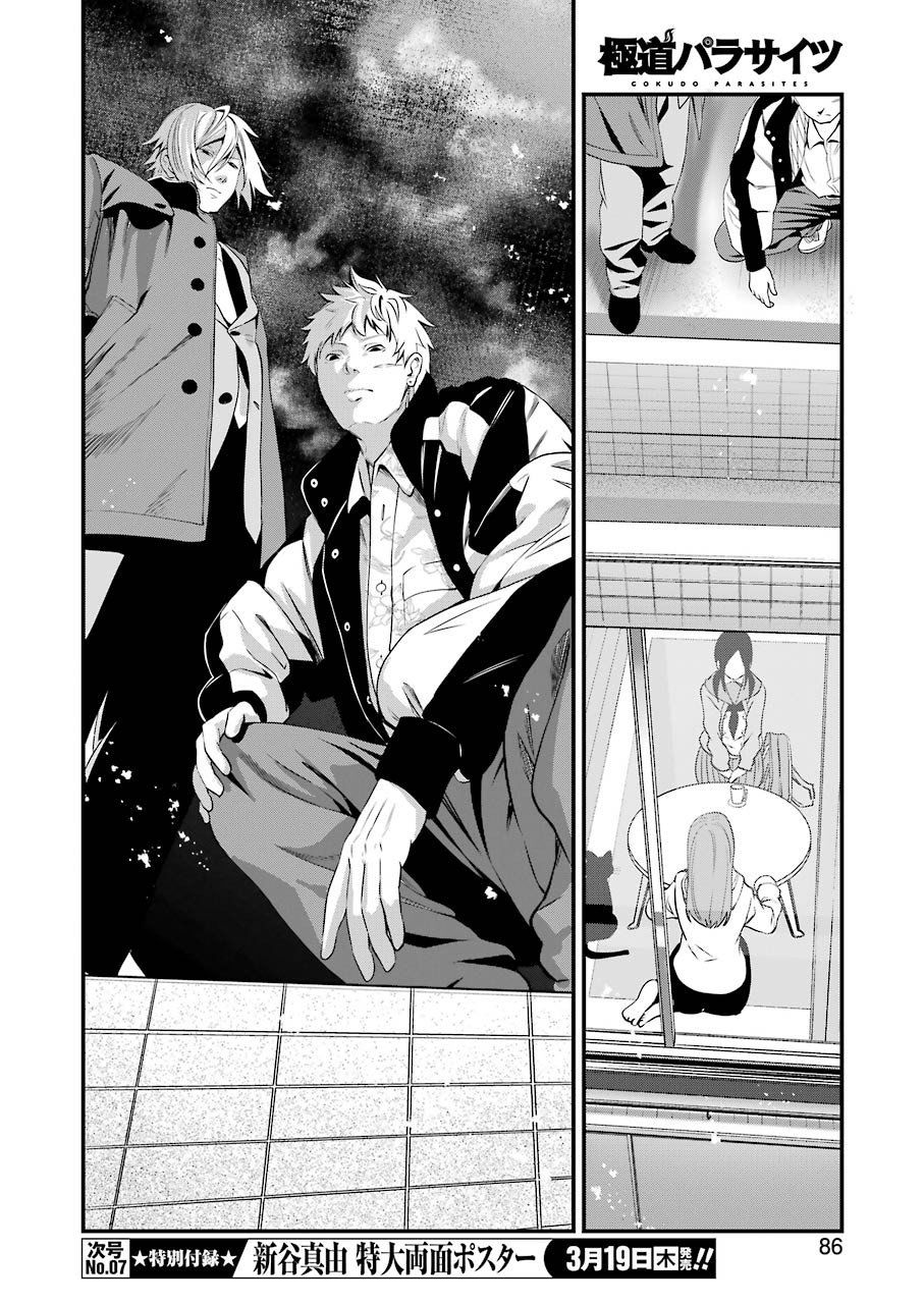 Gokudou Parasites Chapter 21 page 13 - Chapter 21: Forbidden Love