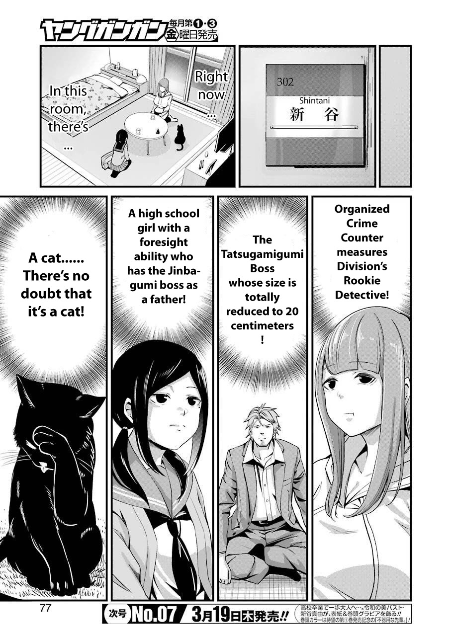 Gokudou Parasites Chapter 21 page 5 - Chapter 21: Forbidden Love