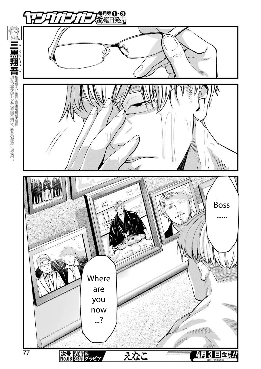 Gokudou Parasites Chapter 22 page 5 - Chapter 22: What You Gave Me