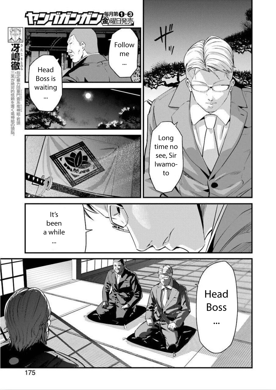 Gokudou Parasites Chapter 23 page 3 - Chapter 23: Bol’šoj!!!