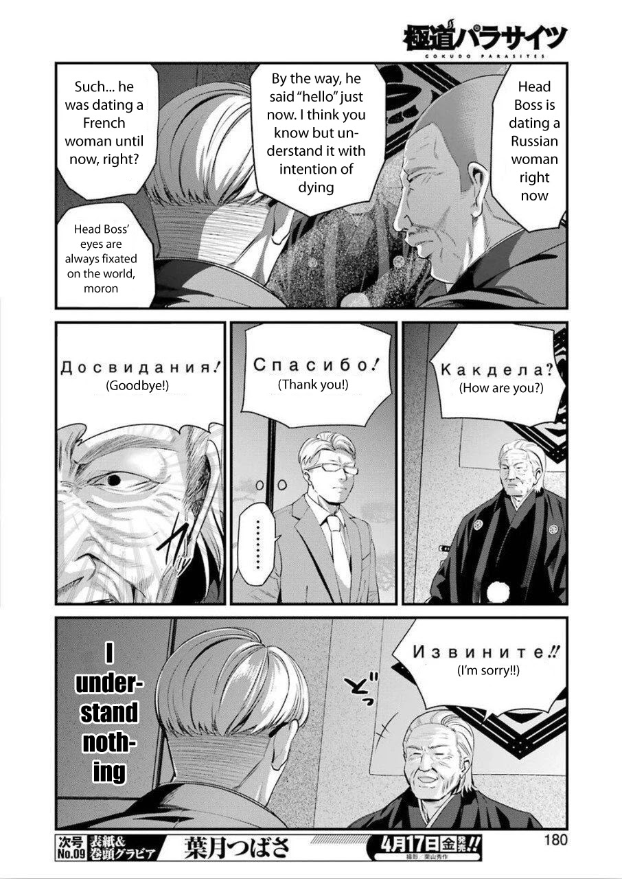 Gokudou Parasites Chapter 23 page 7 - Chapter 23: Bol’šoj!!!