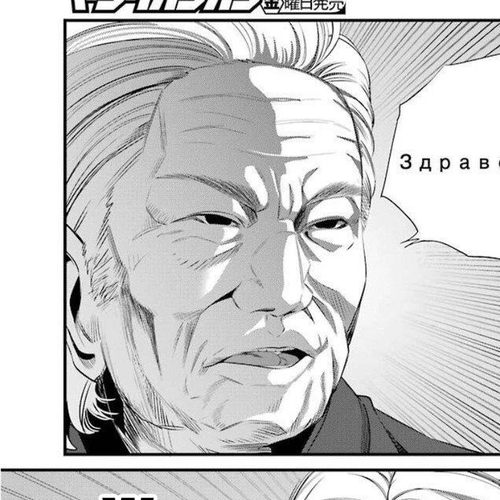 Gokudou Parasites Chapter 23: Bol’šoj!!! cover
